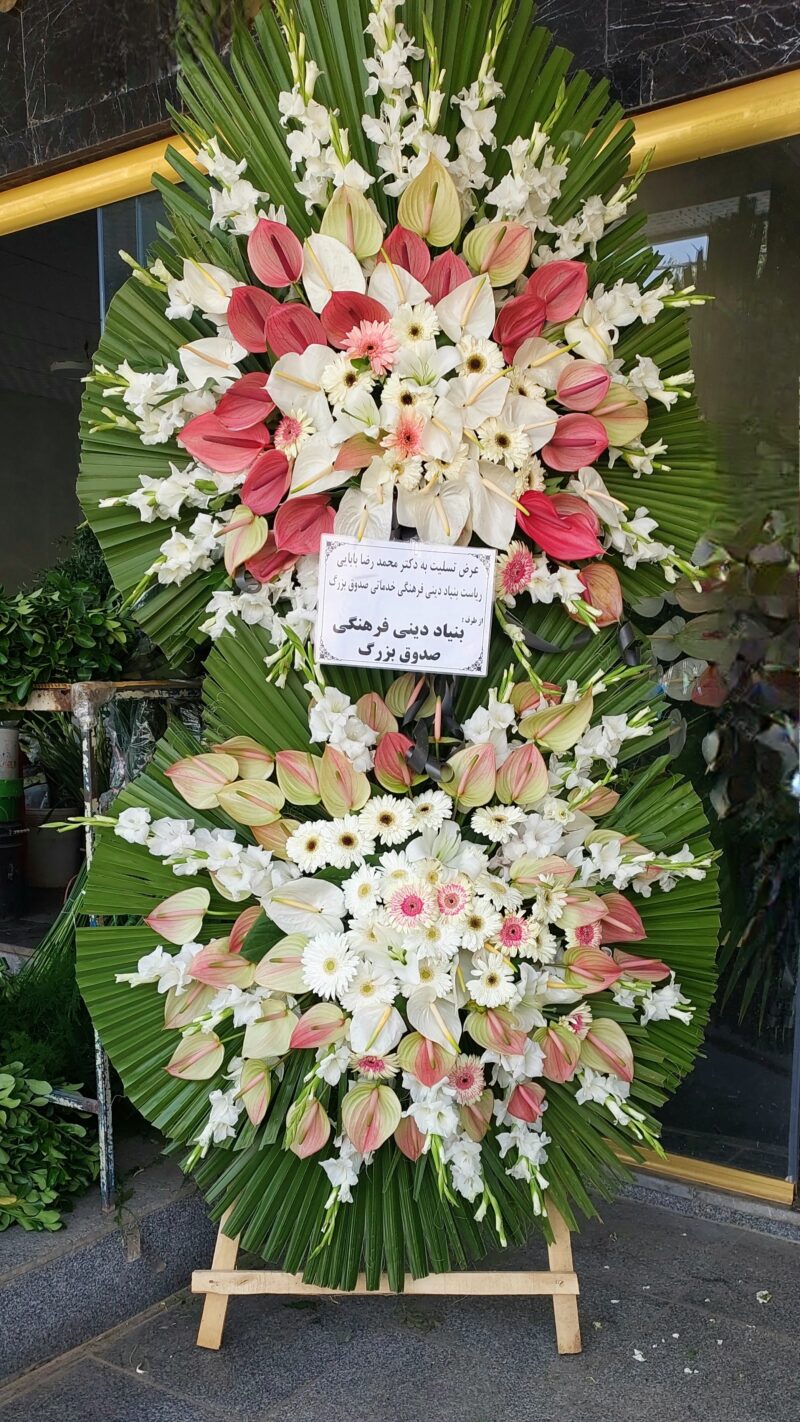 تاج گل تسلیت