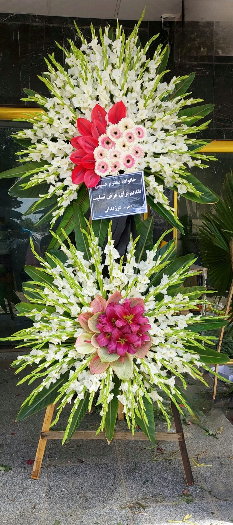 تاج گل تسلیت