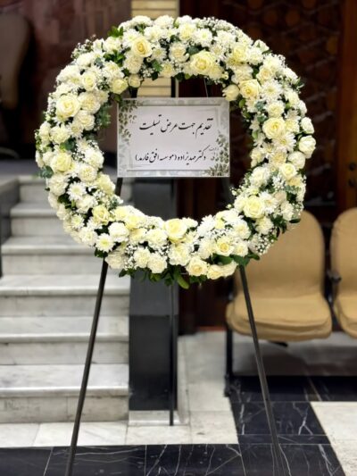 تاج گل تسلیت