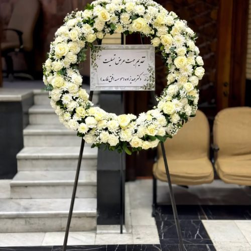 تاج گل تسلیت